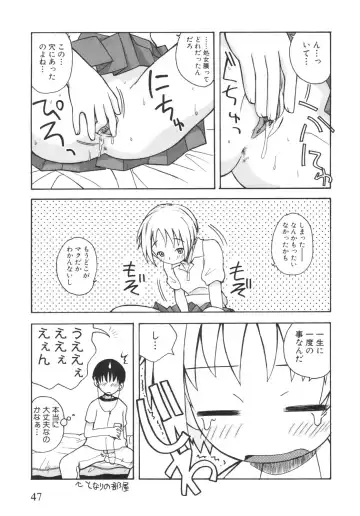 [Kanou Soukyuu] Otouto ni Nanka Kanjinai! Fhentai - Page 52