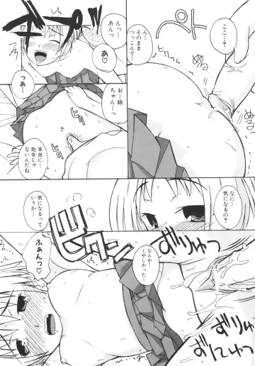 [Kanou Soukyuu] Otouto ni Nanka Kanjinai! Fhentai - Page 59