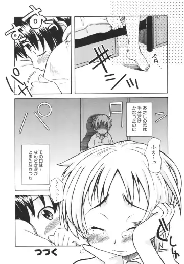 [Kanou Soukyuu] Otouto ni Nanka Kanjinai! Fhentai - Page 61