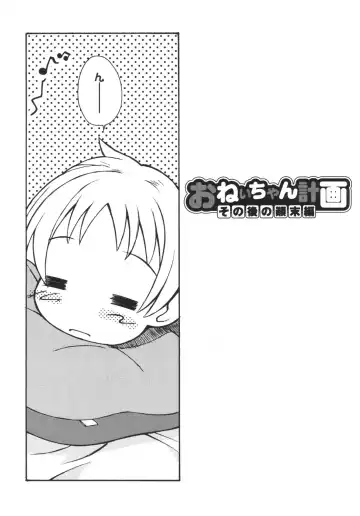 [Kanou Soukyuu] Otouto ni Nanka Kanjinai! Fhentai - Page 63