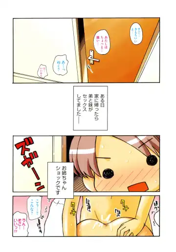 [Kanou Soukyuu] Otouto ni Nanka Kanjinai! Fhentai - Page 9
