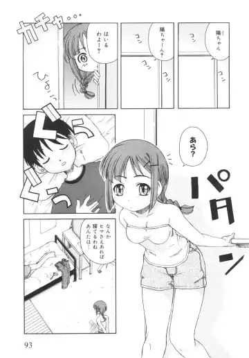 [Kanou Soukyuu] Otouto ni Nanka Kanjinai! Fhentai - Page 98