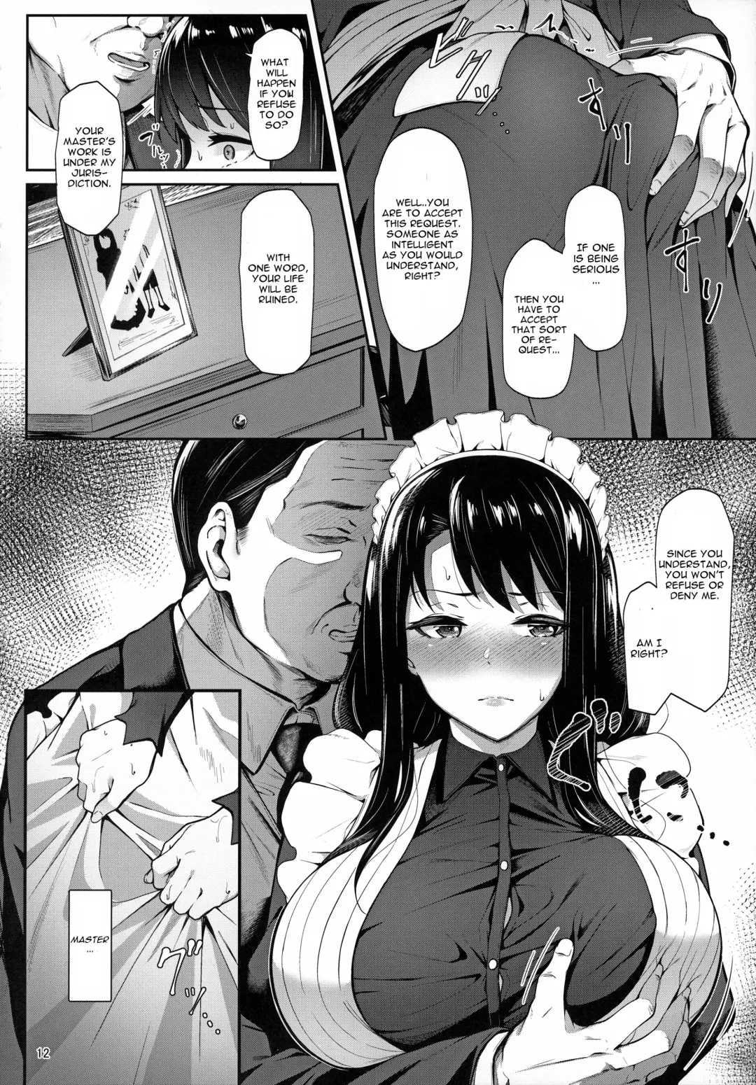 [3104] Soon Lazy Fhentai - Page 11