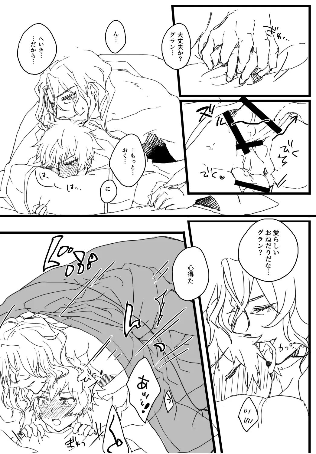 [Uroro] Harenohi Hatsuharu Yukimizake Fhentai - Page 11