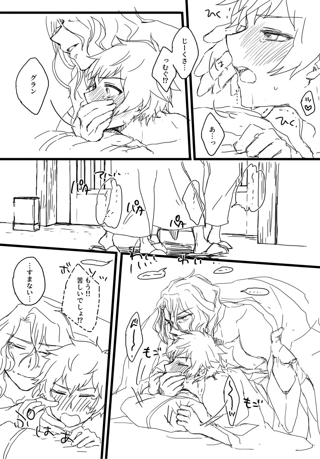 [Uroro] Harenohi Hatsuharu Yukimizake Fhentai - Page 12