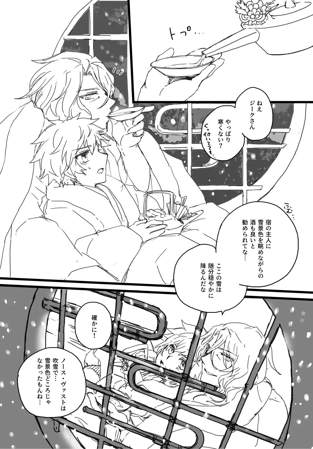 [Uroro] Harenohi Hatsuharu Yukimizake Fhentai - Page 7