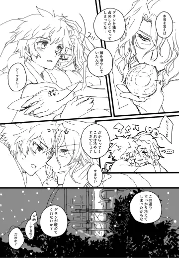 [Uroro] Harenohi Hatsuharu Yukimizake Fhentai - Page 8