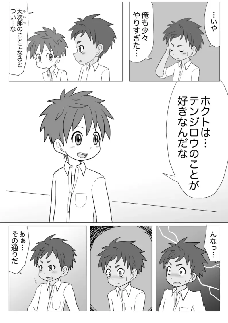 Meian Ken Baku Fhentai - Page 13