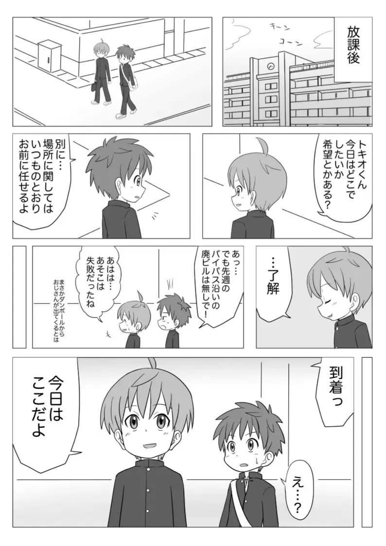 Meian Ken Baku Fhentai - Page 17