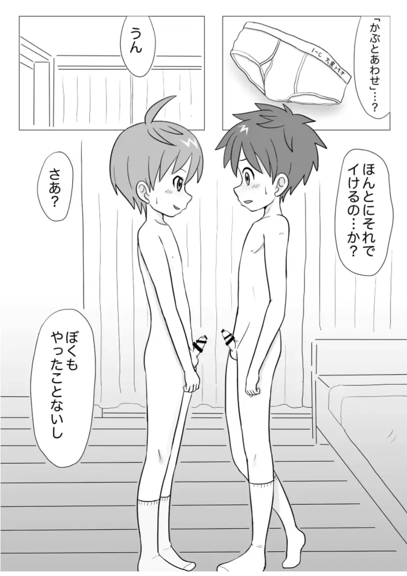 Meian Ken Baku Fhentai - Page 23