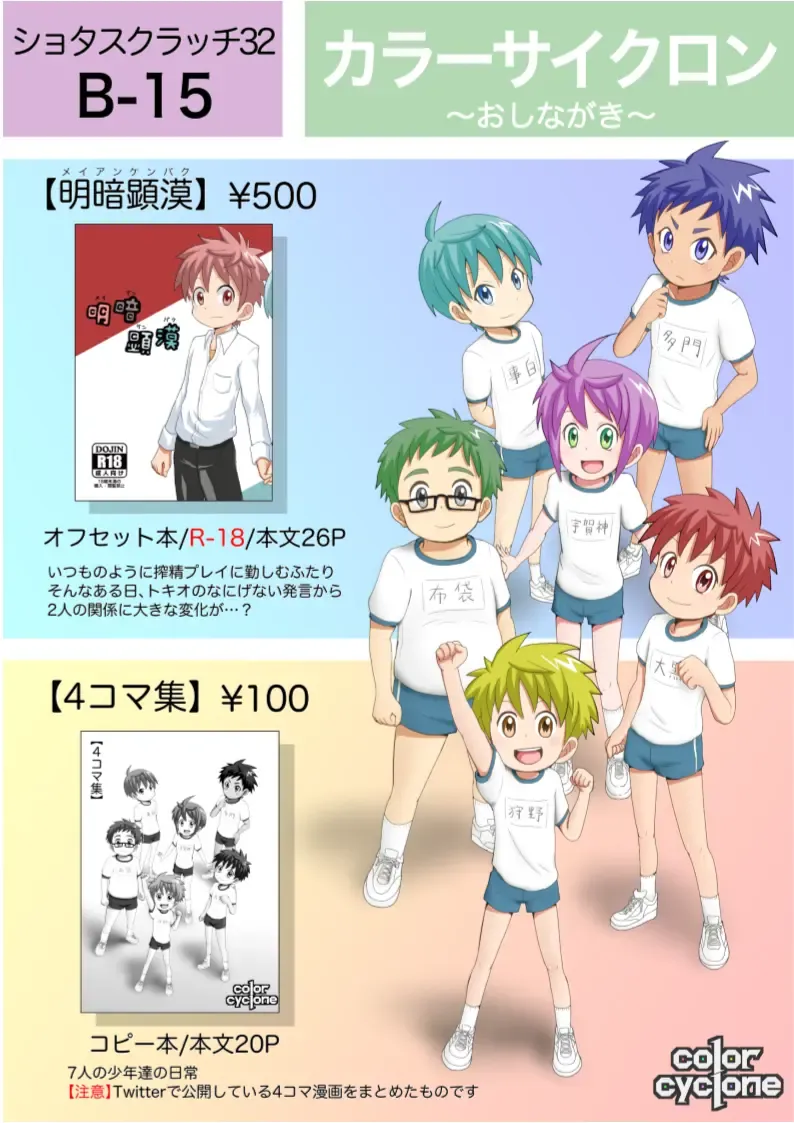 Meian Ken Baku Fhentai - Page 28