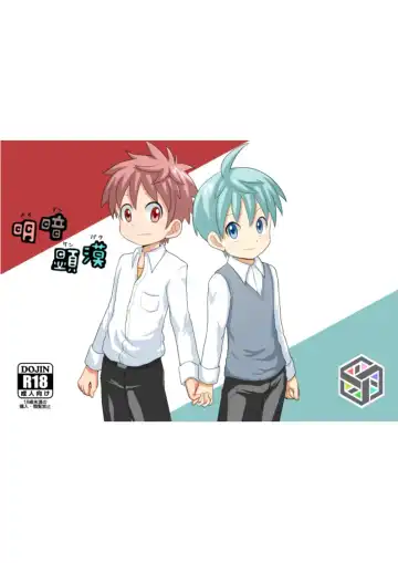 Read Meian Ken Baku - Fhentai