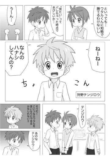 Meian Ken Baku Fhentai - Page 10