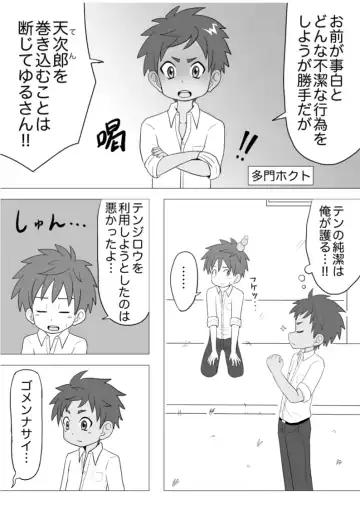 Meian Ken Baku Fhentai - Page 12