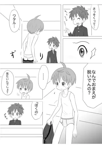 Meian Ken Baku Fhentai - Page 19