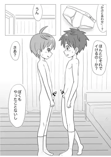 Meian Ken Baku Fhentai - Page 23