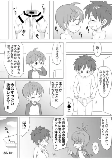 Meian Ken Baku Fhentai - Page 26