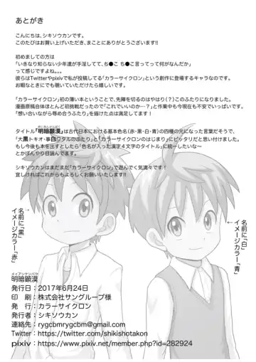 Meian Ken Baku Fhentai - Page 27