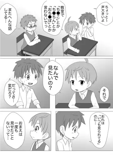 Meian Ken Baku Fhentai - Page 6