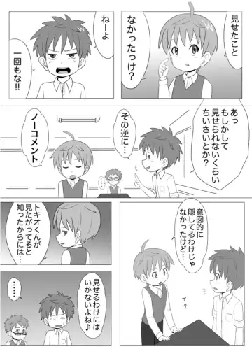 Meian Ken Baku Fhentai - Page 7