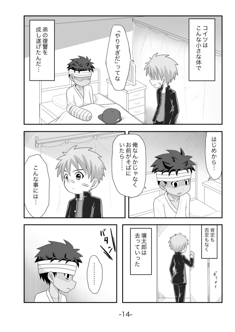 Tasogare Fhentai - Page 15