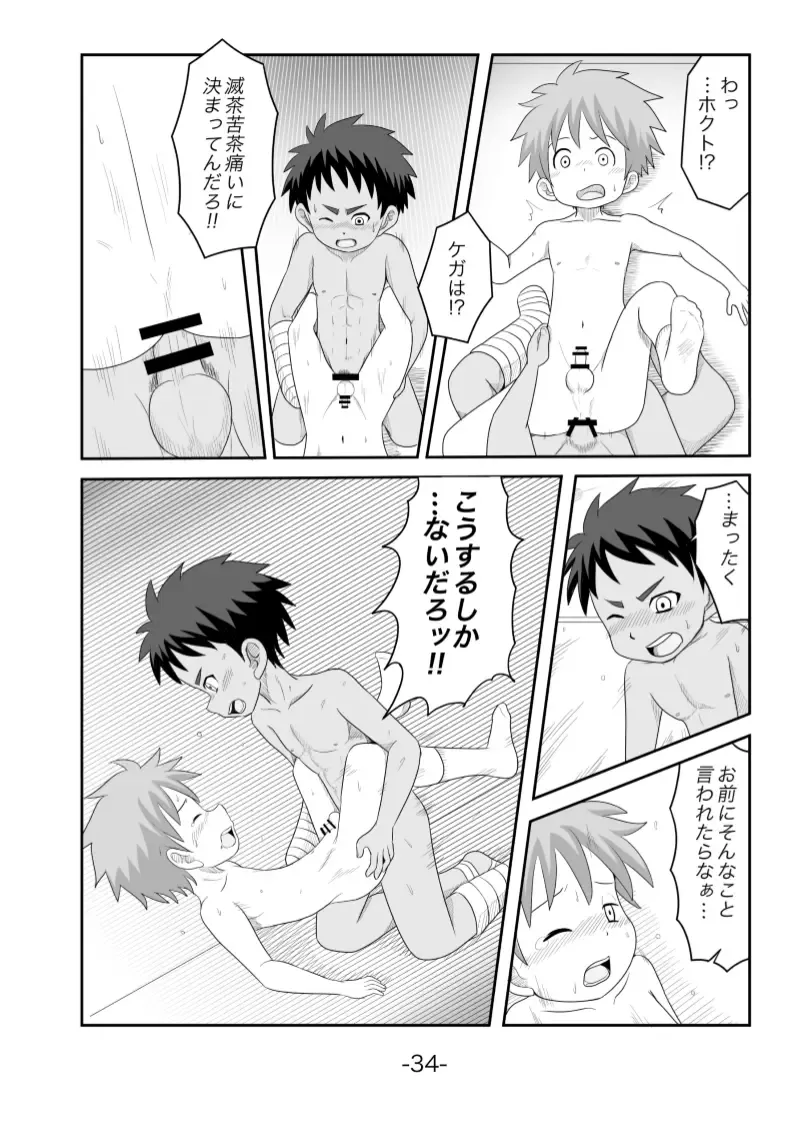 Tasogare Fhentai - Page 35