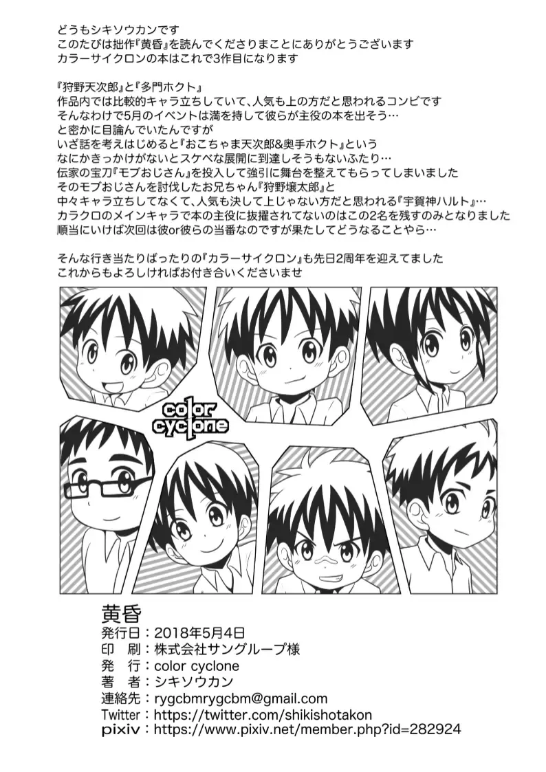 Tasogare Fhentai - Page 39