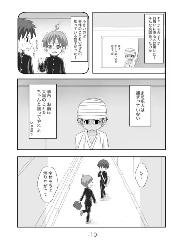 Tasogare Fhentai - Page 11