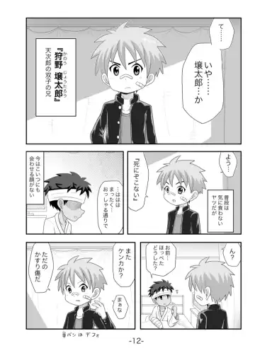 Tasogare Fhentai - Page 13