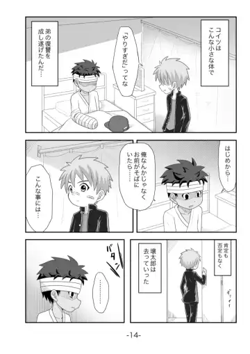 Tasogare Fhentai - Page 15