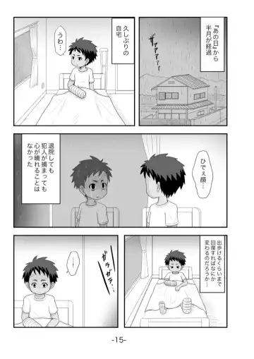 Tasogare Fhentai - Page 16