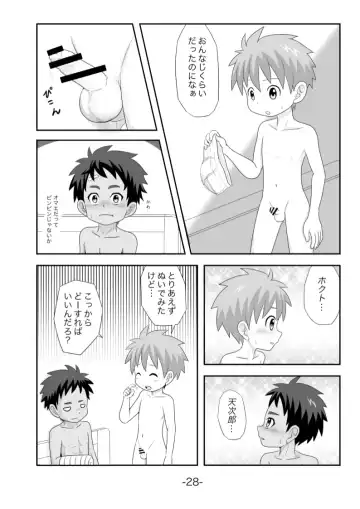 Tasogare Fhentai - Page 29