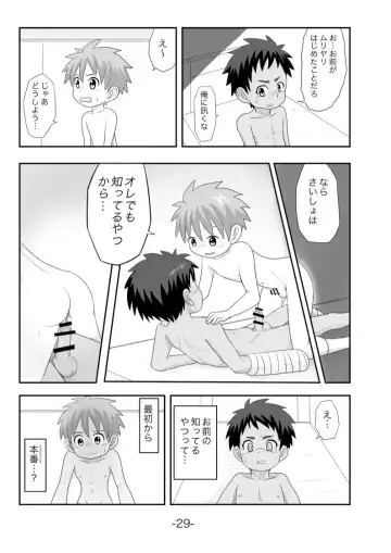 Tasogare Fhentai - Page 30