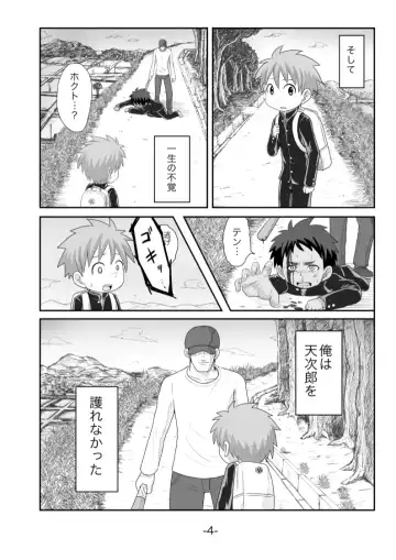 Tasogare Fhentai - Page 5