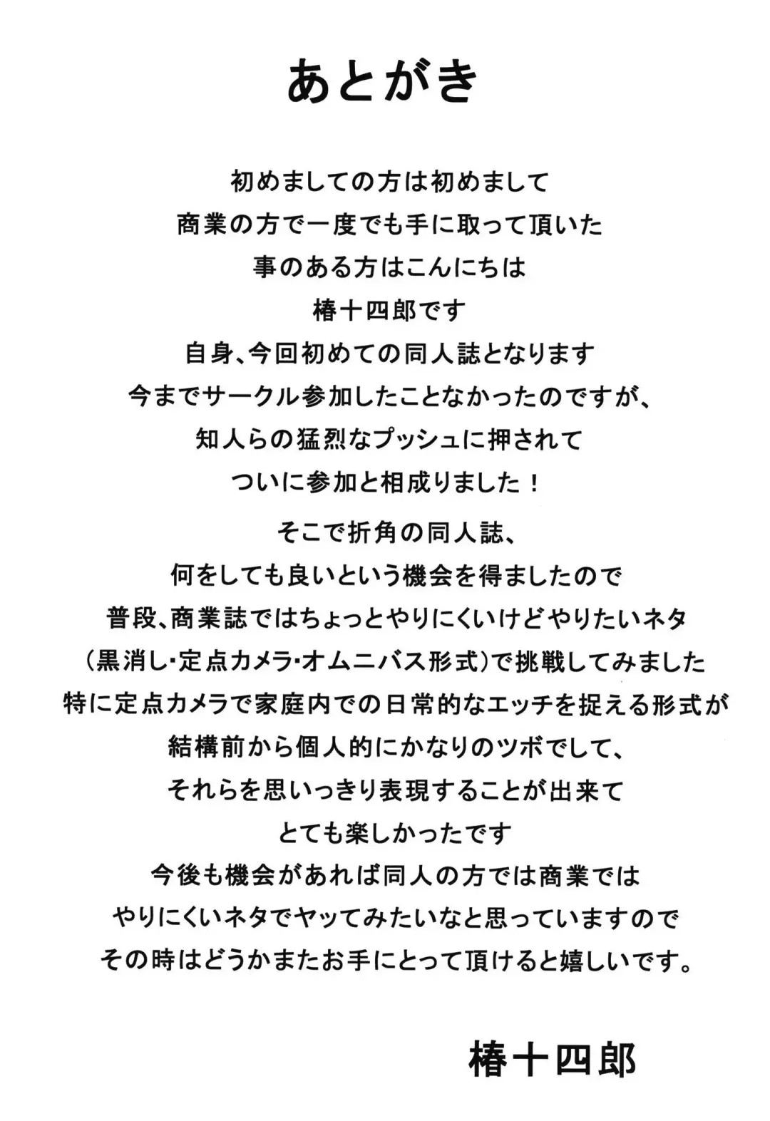 [Tsubaki Jushirou] Kono Naka ni Kinshin Soukan Shiteiru Musume ga 3-nin Imasu #1 Fhentai - Page 29