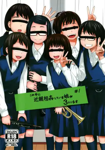 Read [Tsubaki Jushirou] Kono Naka ni Kinshin Soukan Shiteiru Musume ga 3-nin Imasu #1 - Fhentai