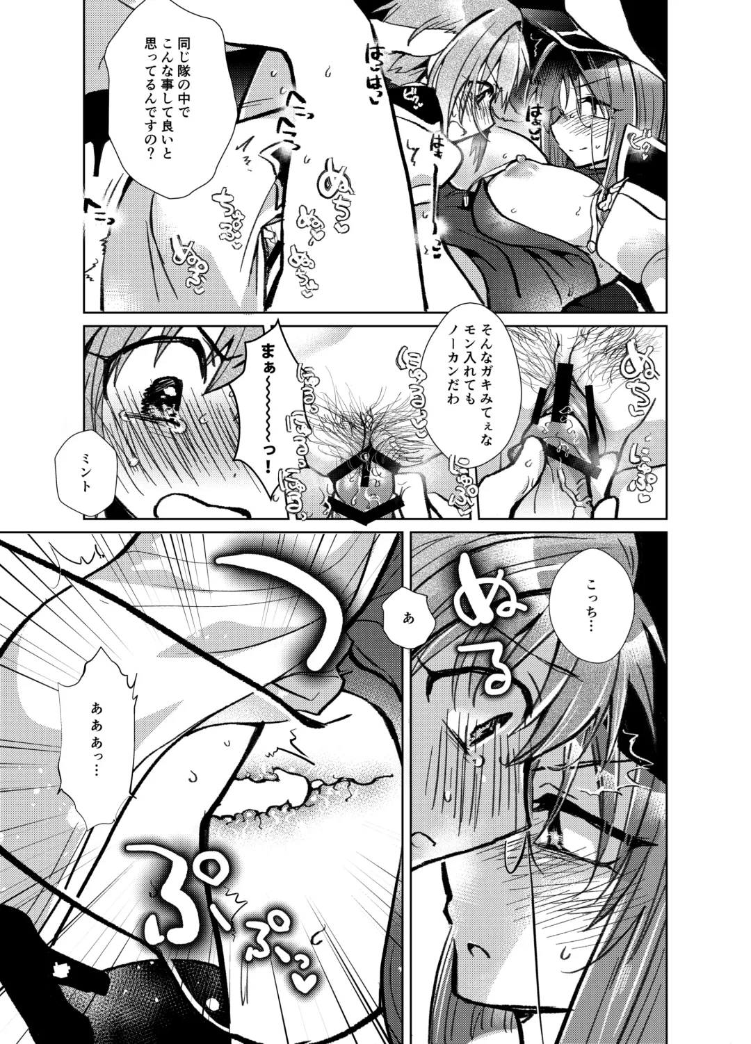 [Koyama Harutarou] Mint no Futanari Ajillo Forte Zoe Fhentai - Page 18