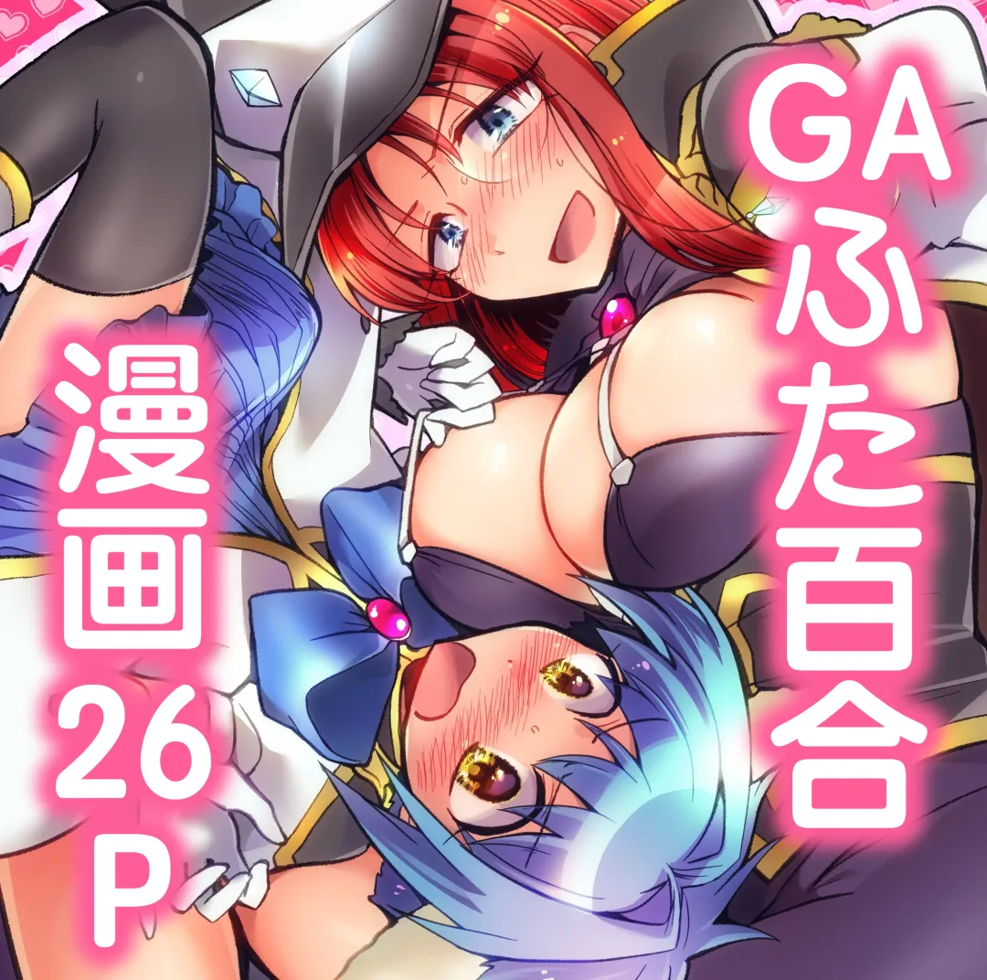 [Koyama Harutarou] Mint no Futanari Ajillo Forte Zoe Fhentai - Page 31