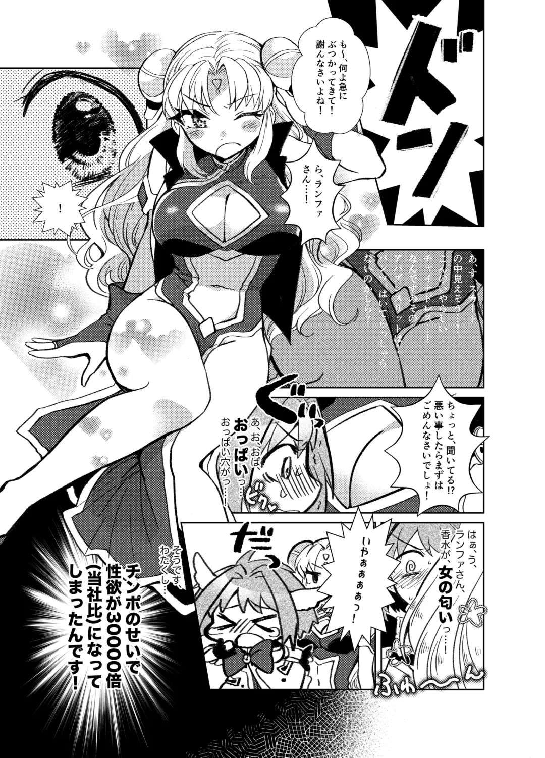 [Koyama Harutarou] Mint no Futanari Ajillo Forte Zoe Fhentai - Page 4