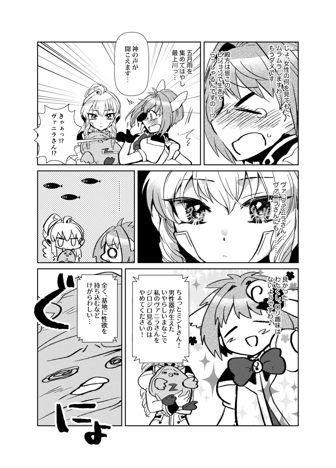 [Koyama Harutarou] Mint no Futanari Ajillo Forte Zoe Fhentai - Page 5