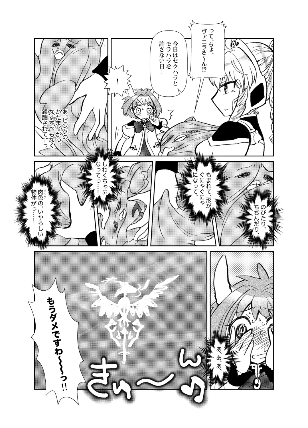[Koyama Harutarou] Mint no Futanari Ajillo Forte Zoe Fhentai - Page 6