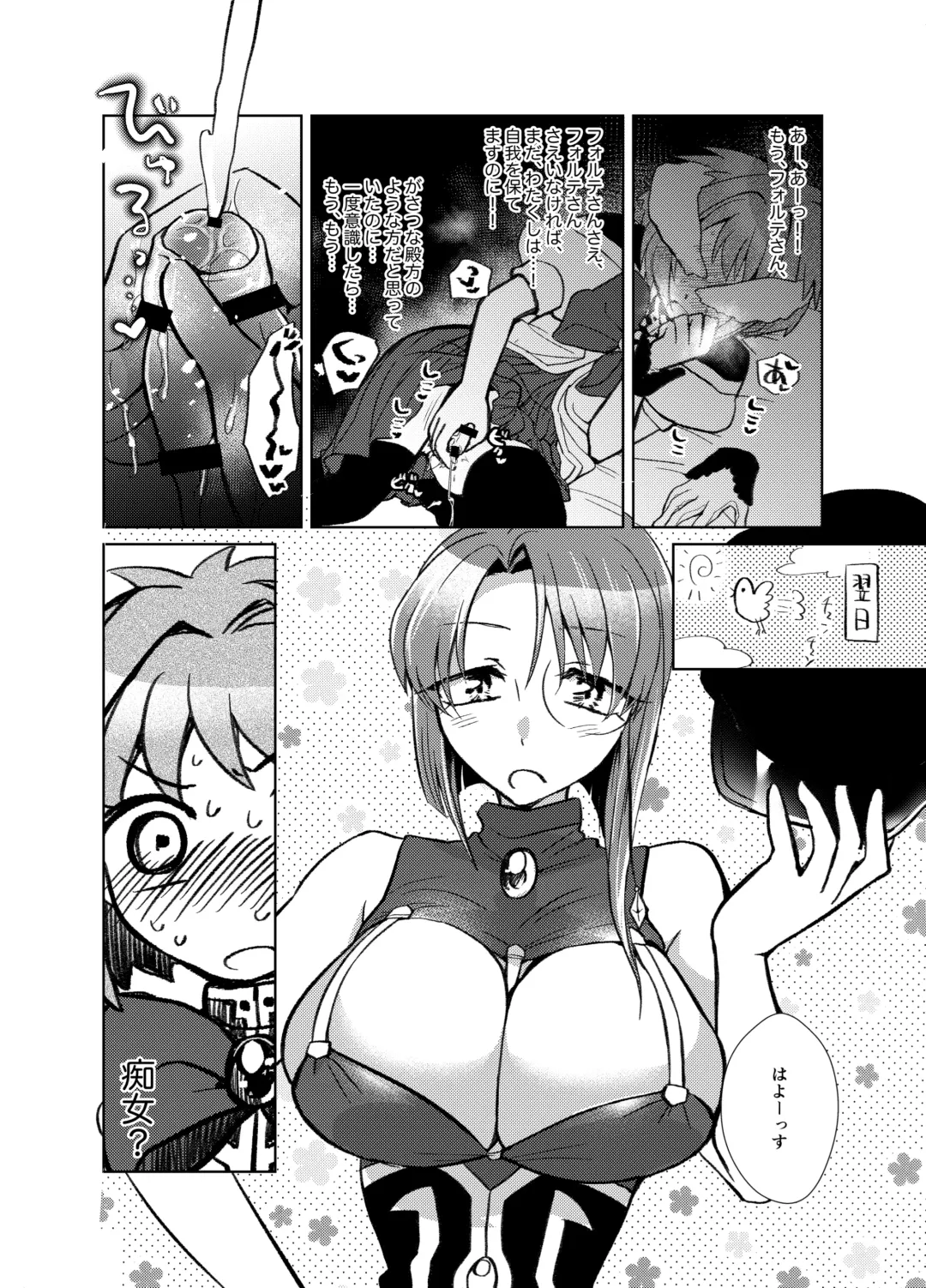 [Koyama Harutarou] Mint no Futanari Ajillo Forte Zoe Fhentai - Page 8