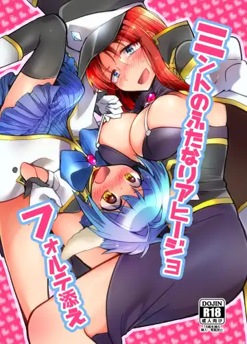 Read [Koyama Harutarou] Mint no Futanari Ajillo Forte Zoe - Fhentai