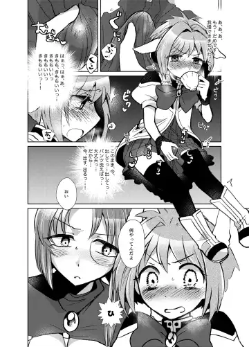 [Koyama Harutarou] Mint no Futanari Ajillo Forte Zoe Fhentai - Page 12