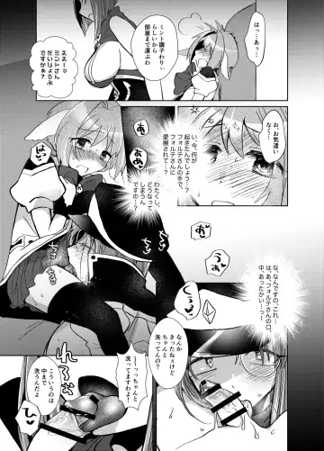 [Koyama Harutarou] Mint no Futanari Ajillo Forte Zoe Fhentai - Page 14
