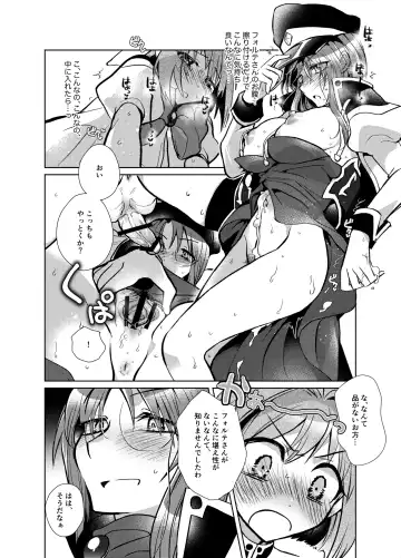 [Koyama Harutarou] Mint no Futanari Ajillo Forte Zoe Fhentai - Page 17