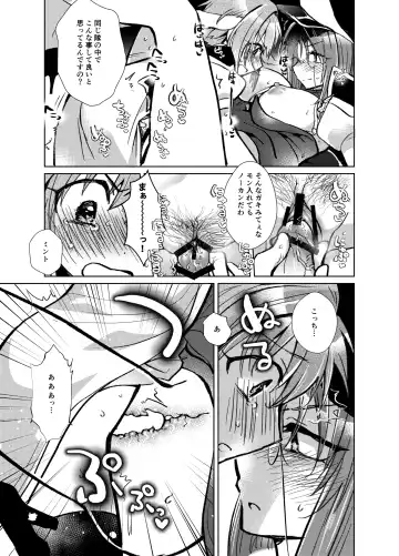 [Koyama Harutarou] Mint no Futanari Ajillo Forte Zoe Fhentai - Page 18