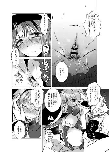[Koyama Harutarou] Mint no Futanari Ajillo Forte Zoe Fhentai - Page 19