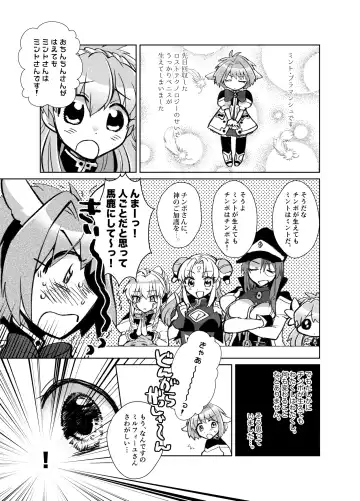 [Koyama Harutarou] Mint no Futanari Ajillo Forte Zoe Fhentai - Page 2