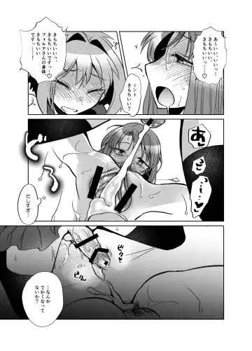 [Koyama Harutarou] Mint no Futanari Ajillo Forte Zoe Fhentai - Page 25